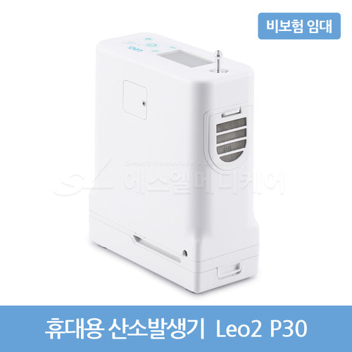 [대여/비보험] 휴대가능 1280g 경량 산소발생기 리오투 Leo2 P30 /  비보험 임대상품 (1개월 단위)