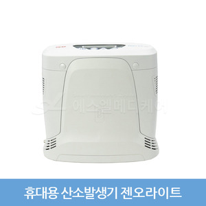 휴대가능 의료용 산소발생기 젠오라이트 RS-00600