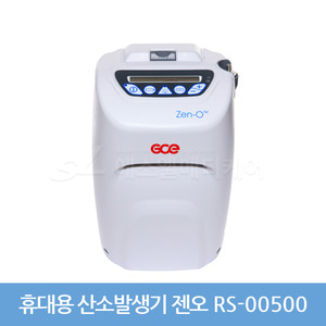 휴대가능 의료용 산소발생기 젠오 (Zen-O) RS-00500