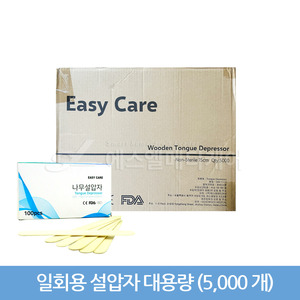 일회용 설압자 대용량 (5,000개) 병원 왁싱 나무 의료용 스틱 100ea x 50 box